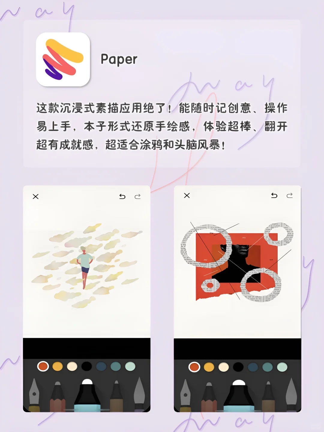 女生手机该有的神仙APP！1%电量也要拥有！