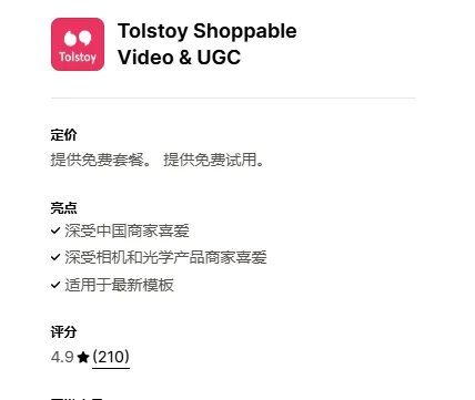 八个好用的Shopify 插件，快速提高转化
