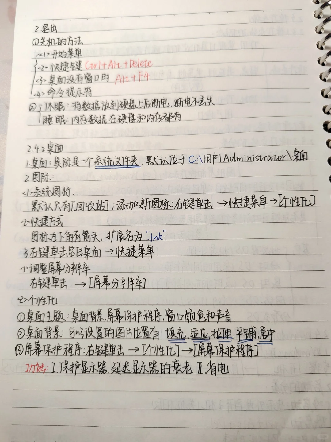 专升本计算机｜笔记分享第四弹🥳