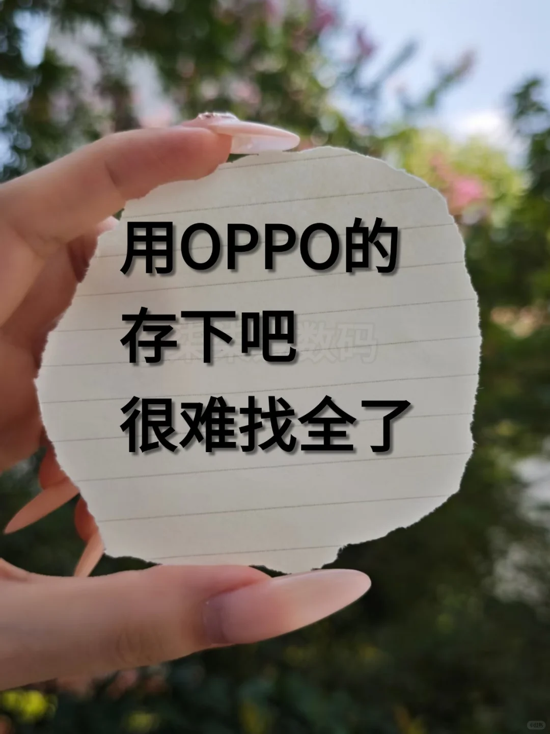 OPPO手机的隐藏功能！你真的会用吗？