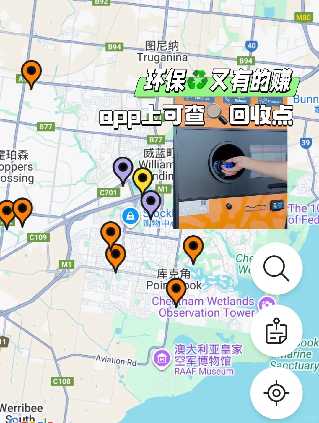 在澳洲，本地人都推荐的实用App合集