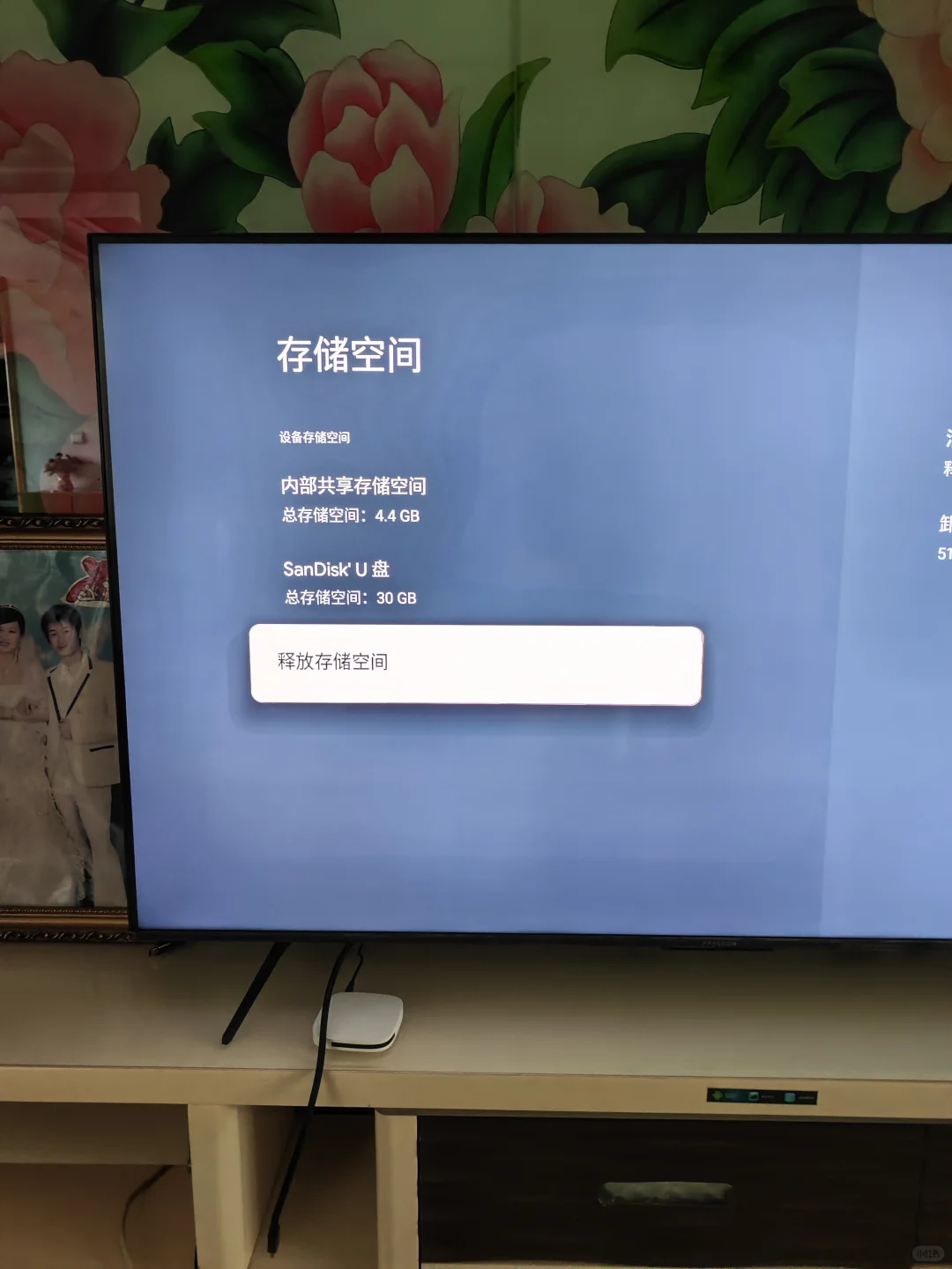 google TV 谷歌电视盒子扩展内存