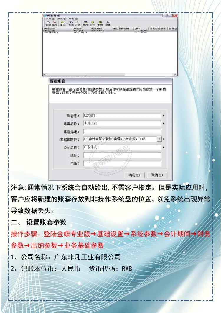 今天刚上岗就因不会金蝶被辞退了😭😭