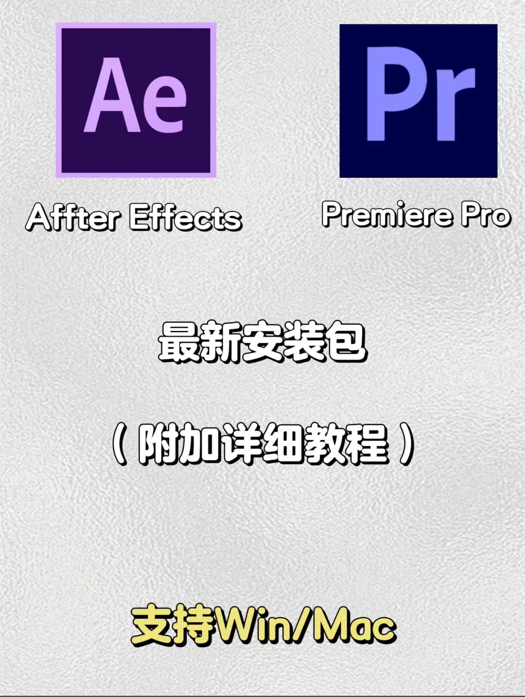 我要学剪辑，双软件最新安装包（免费）🔥