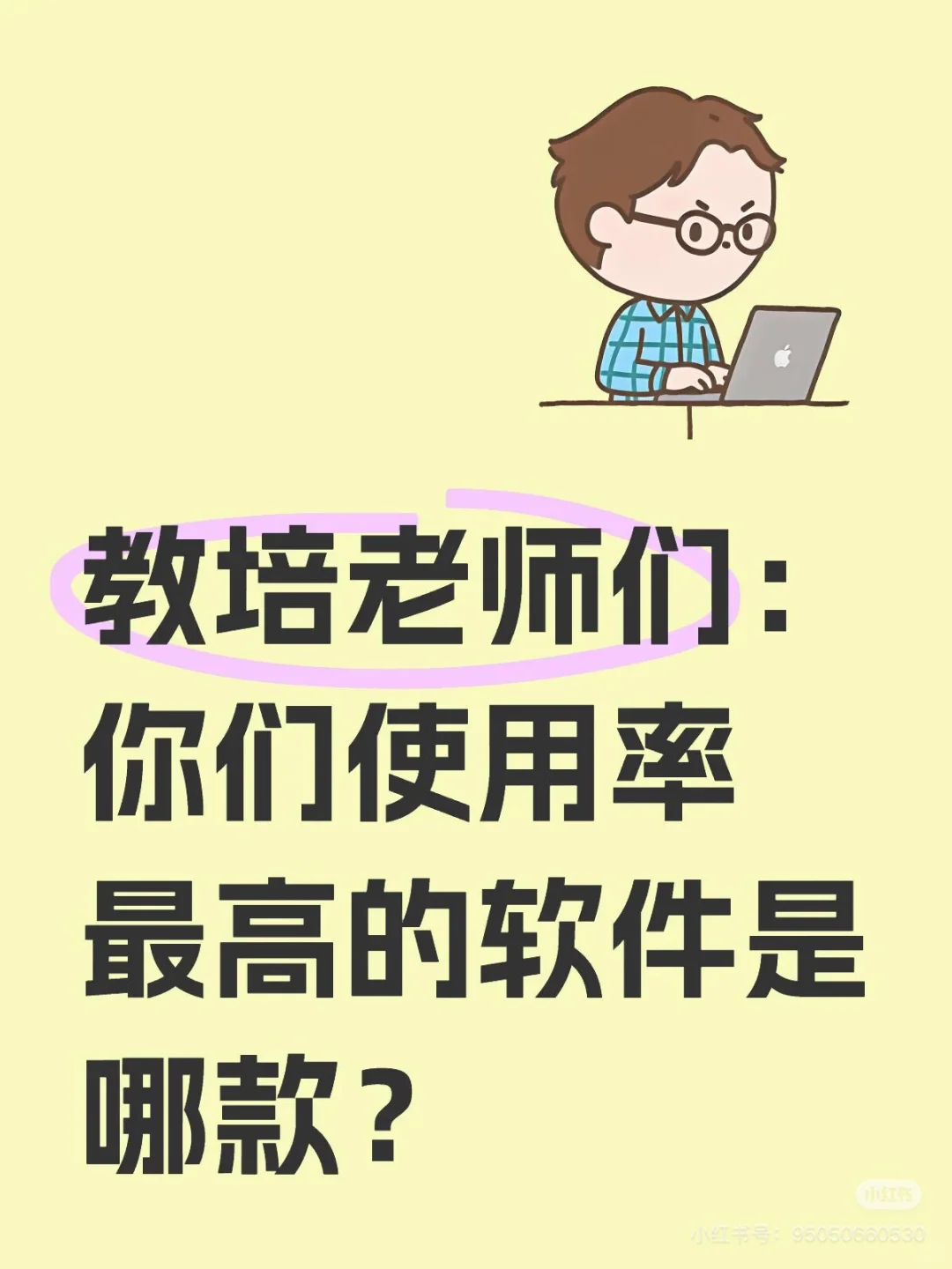 干教培也太难了😭