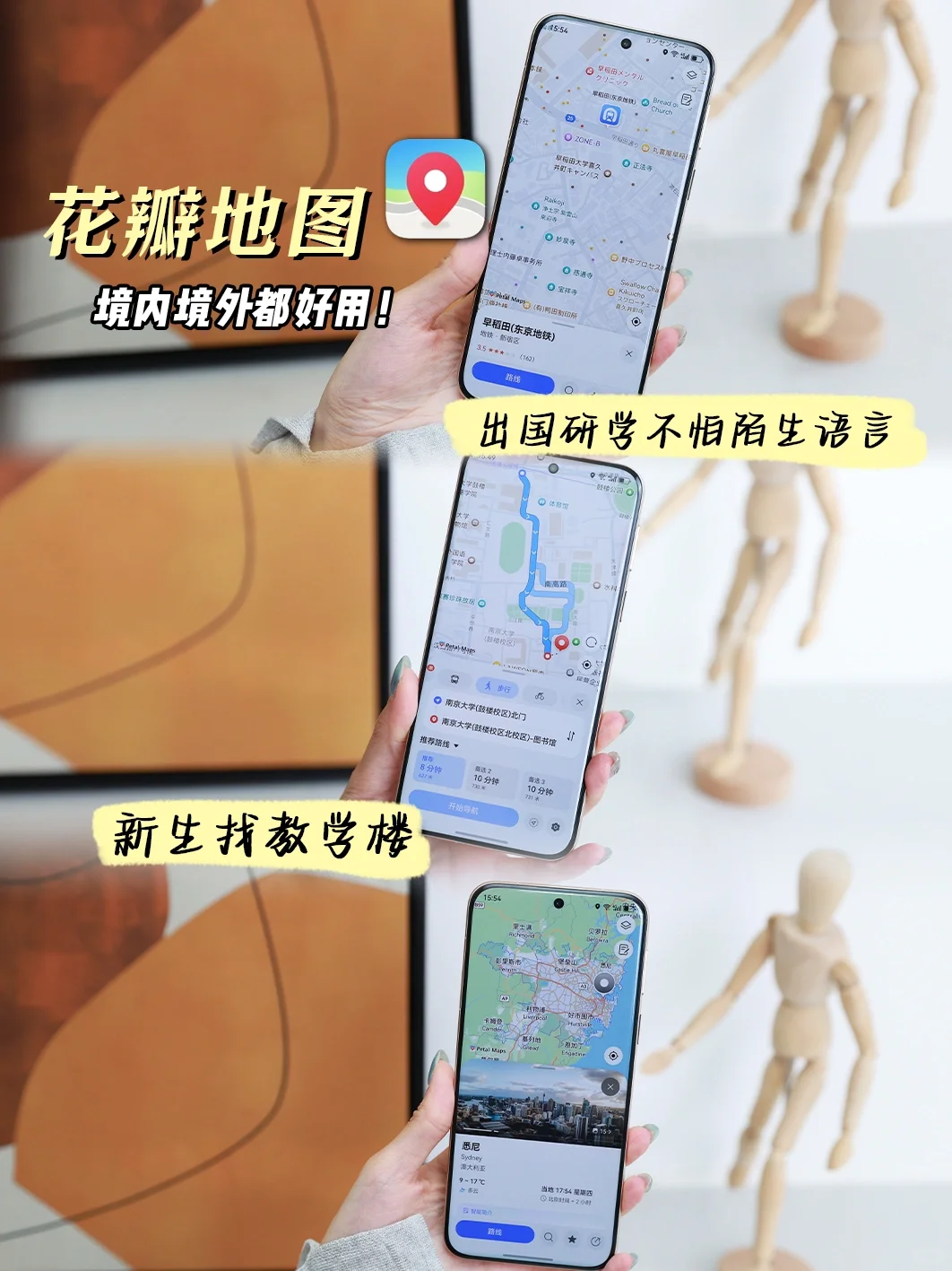 早八多睡半小时！开学效率翻倍的APP推荐