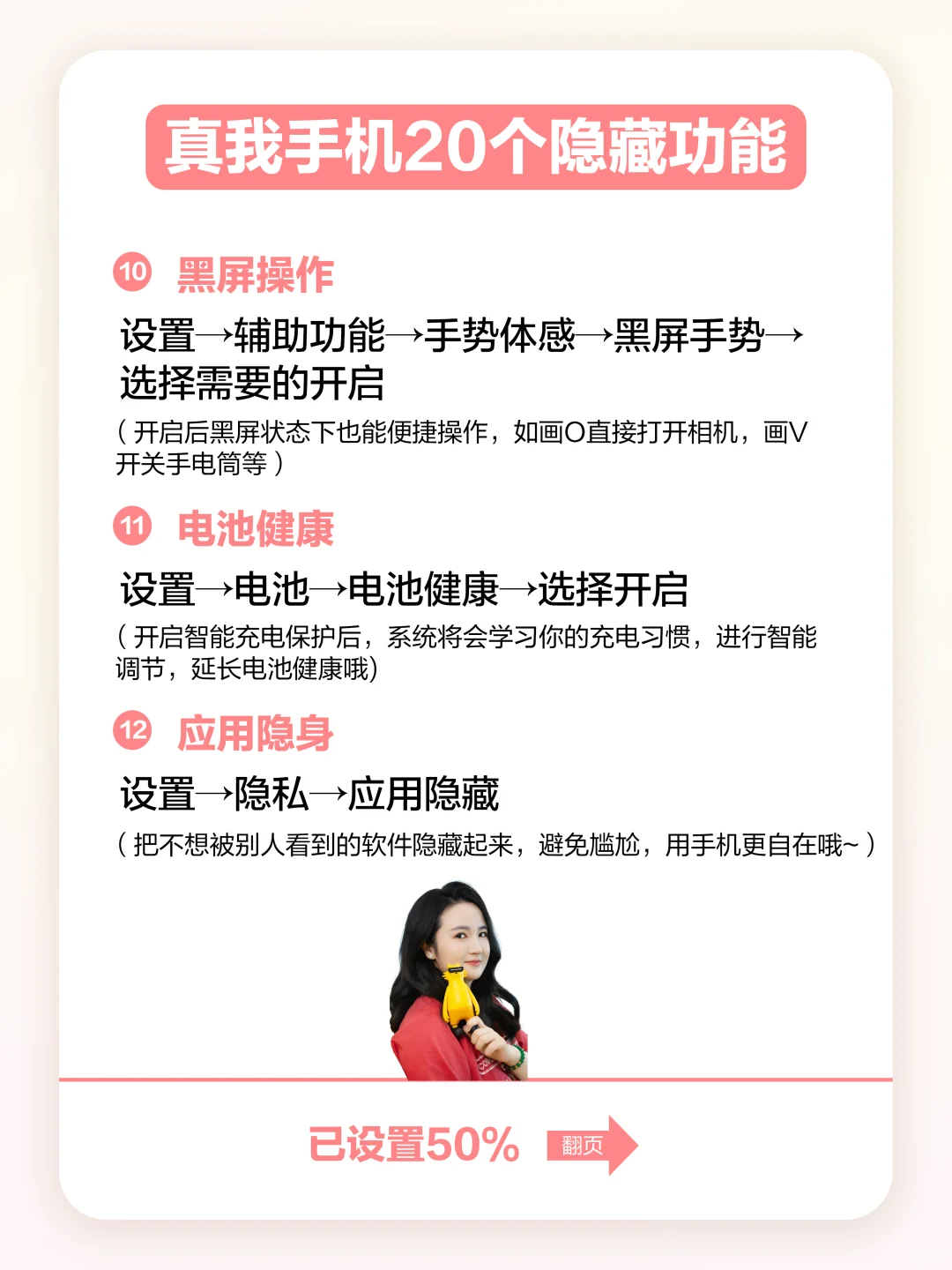 90%的人都不知道的隐藏功能，你用过几个？