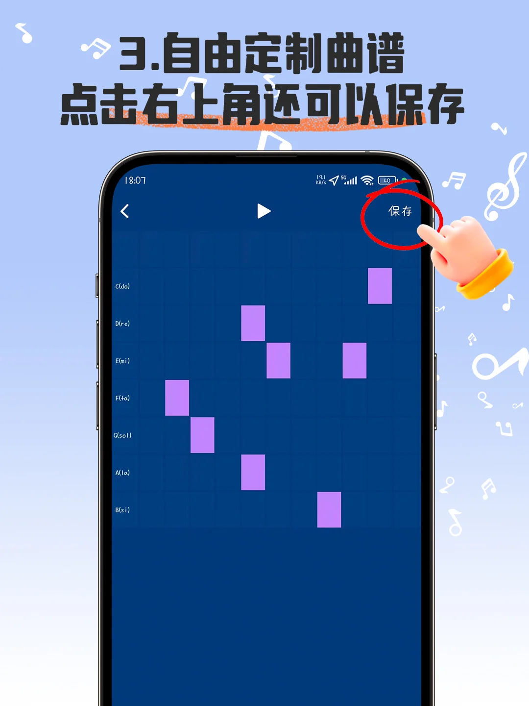 安卓手机音乐节拍功能手机教程