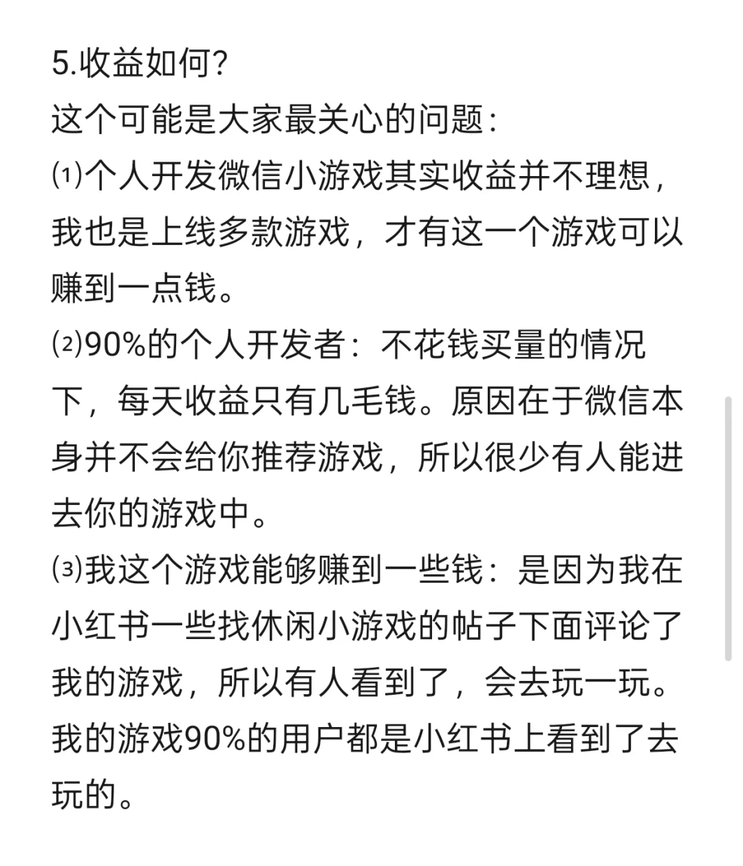 如何从零开始制作微信小游戏（大纲）