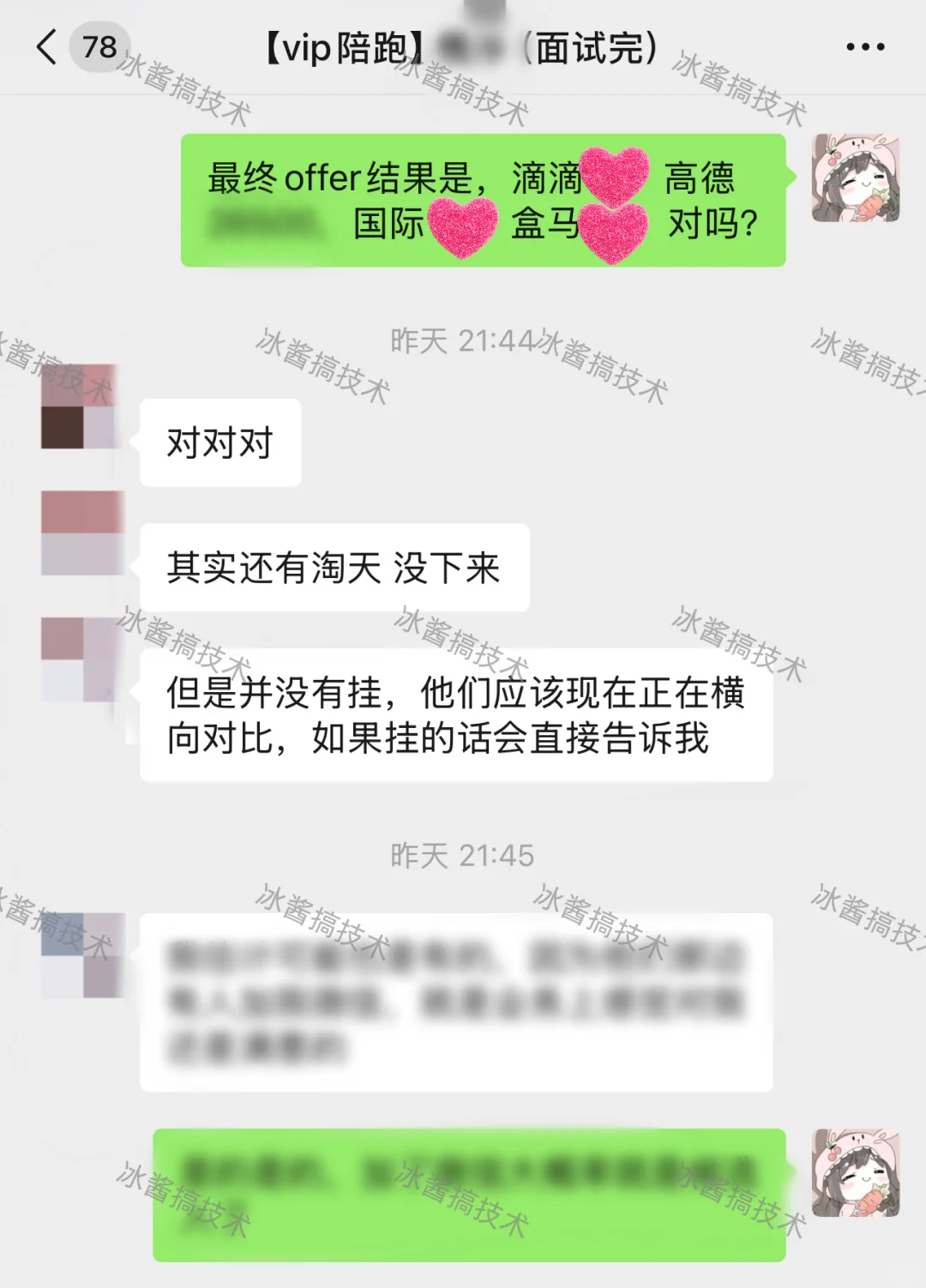 不管是咨询，辅导，面试问题都能找我🙋‍♀️