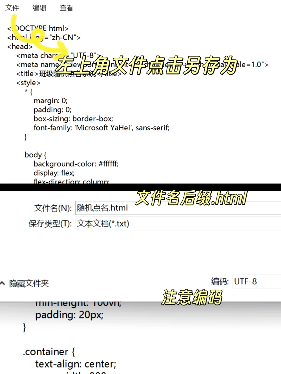可以放进PPT的随机点名插件，尝试成功！