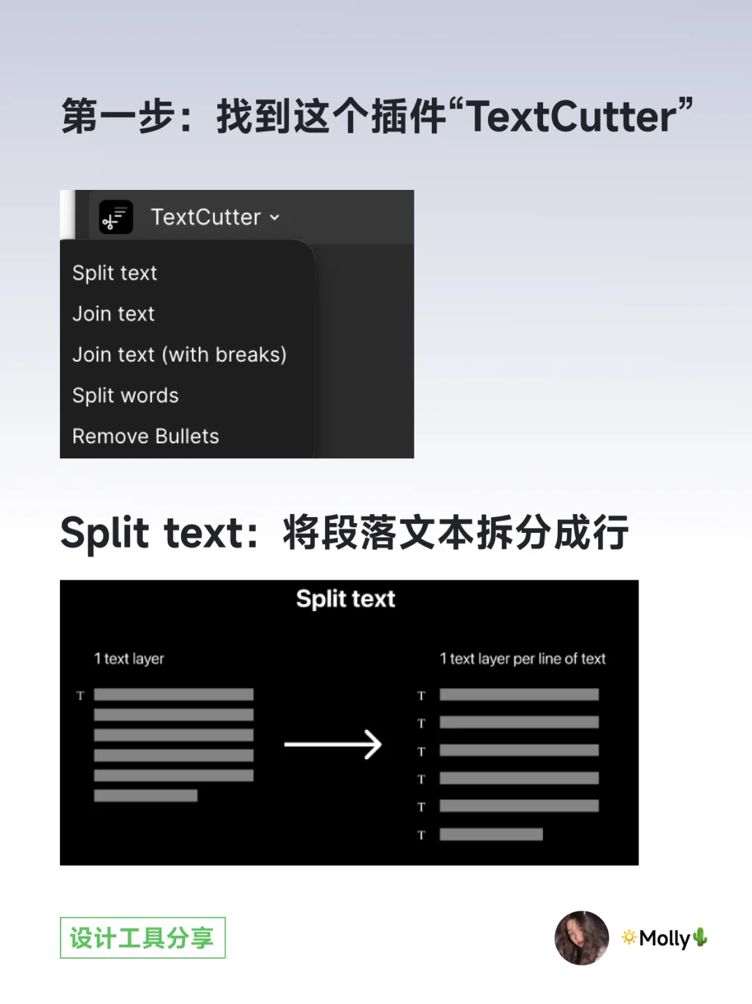 Figma插件分享：整段文本分割合并神器🔥