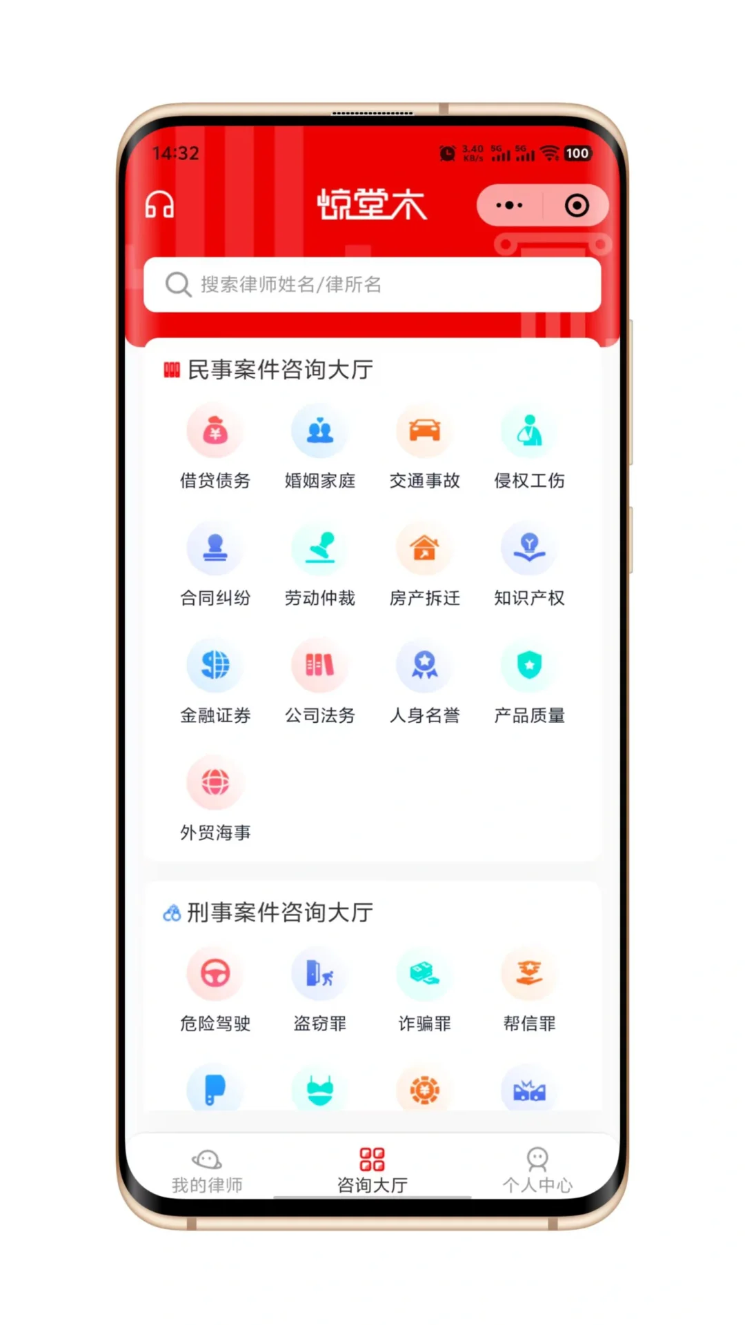 法律咨询软件小程序开发