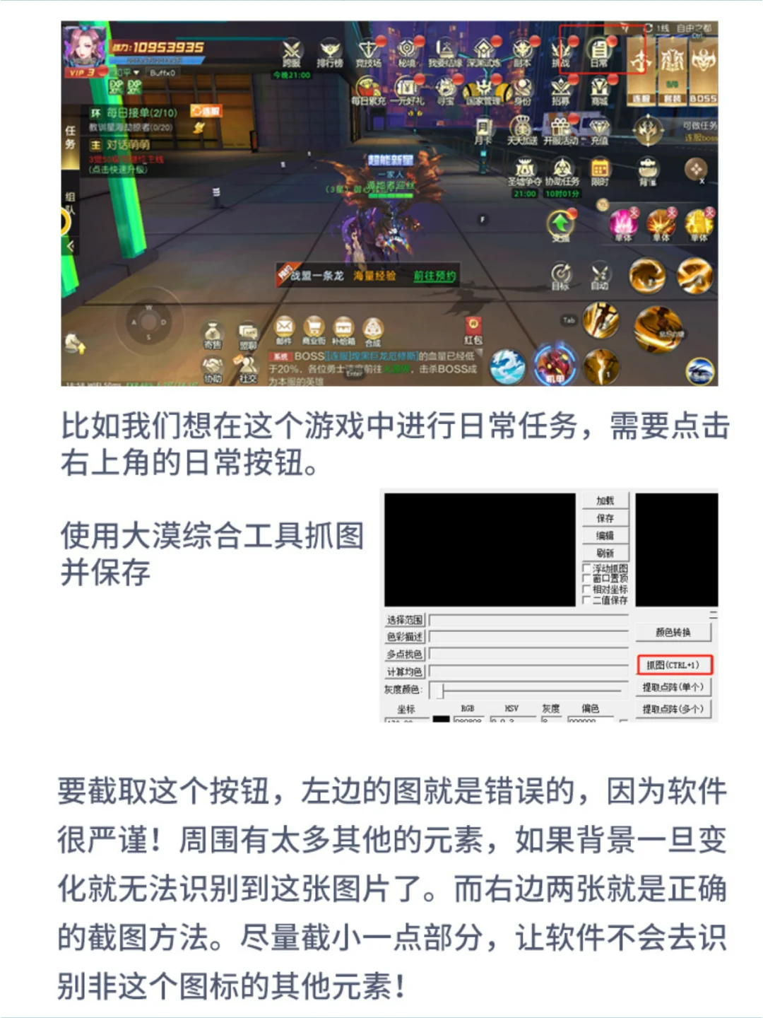 游戏软件后台多窗口自动识图工具点击脚本