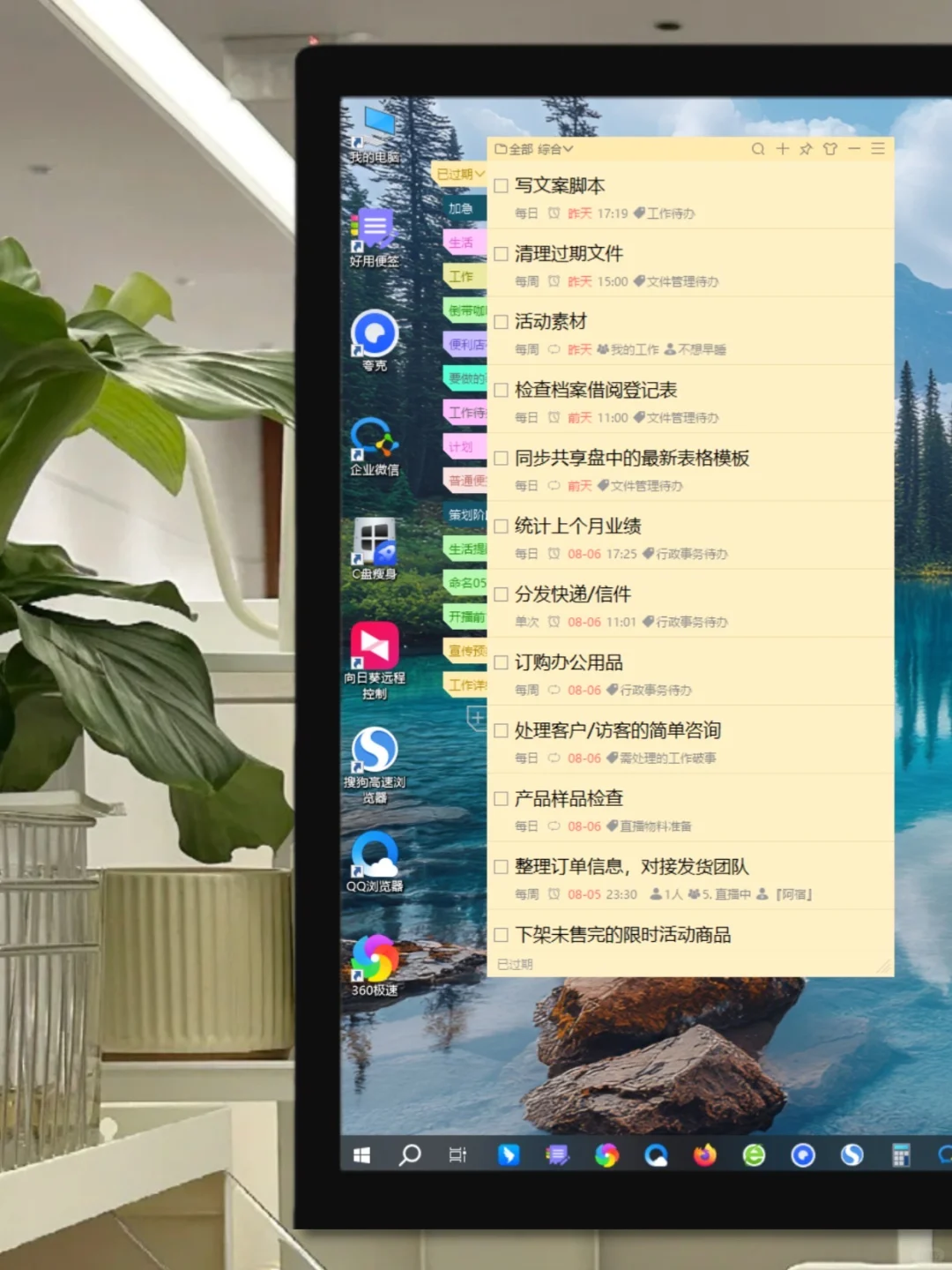 get一个很牛的电脑桌面便签