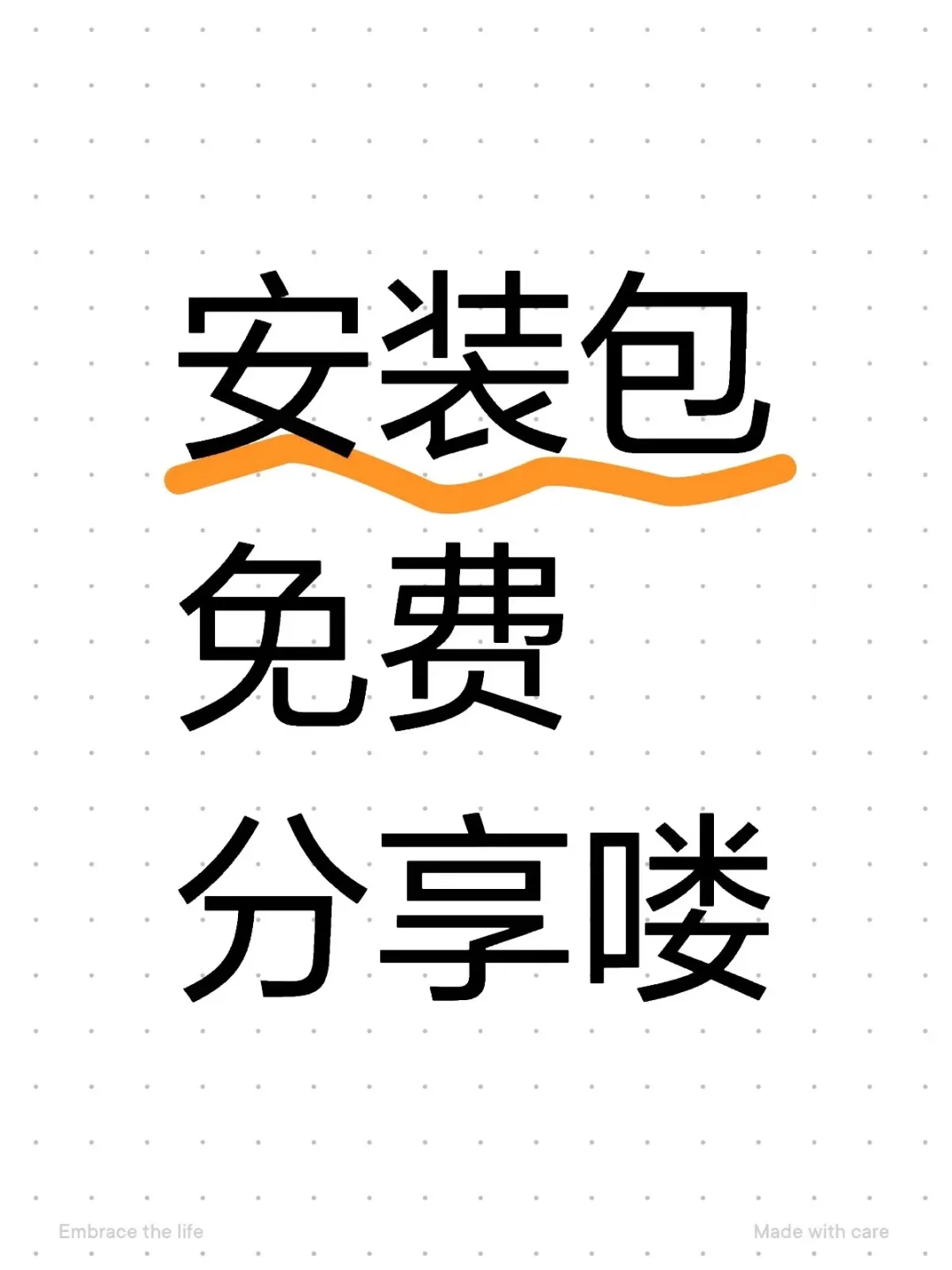📢定制v更新包无偿分享插件都是最新