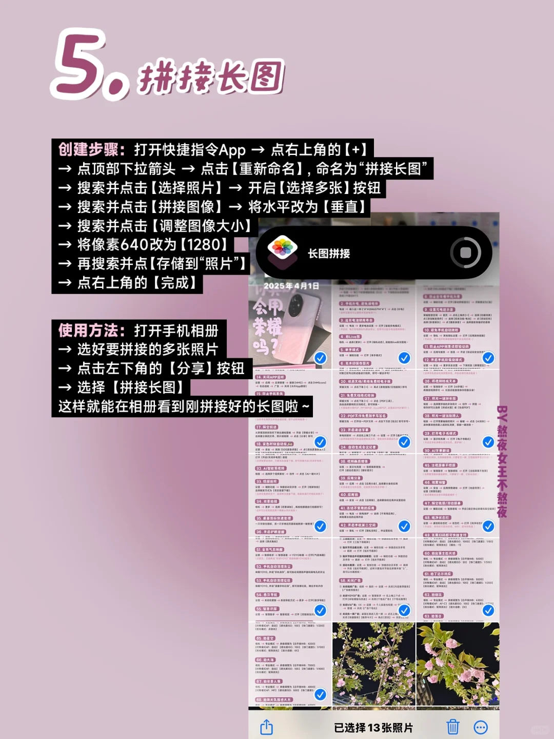 iPhone隐藏功能！这9个快捷指令好用到爆！！！