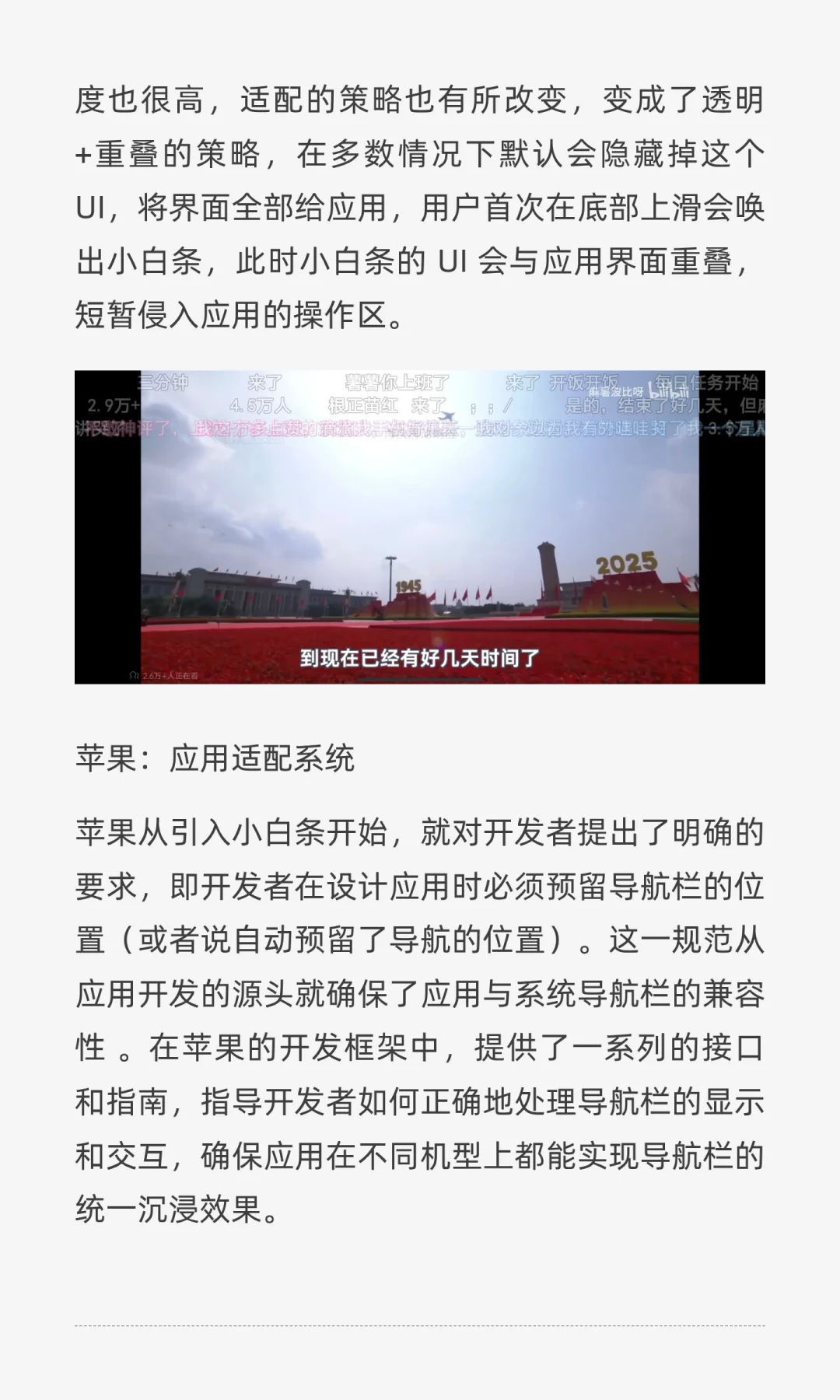 为什么安卓导航栏不沉浸？