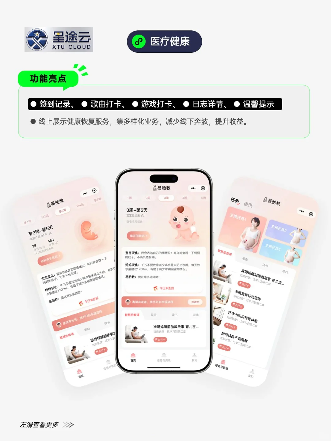 开发APP看这里，作品分享＋报价