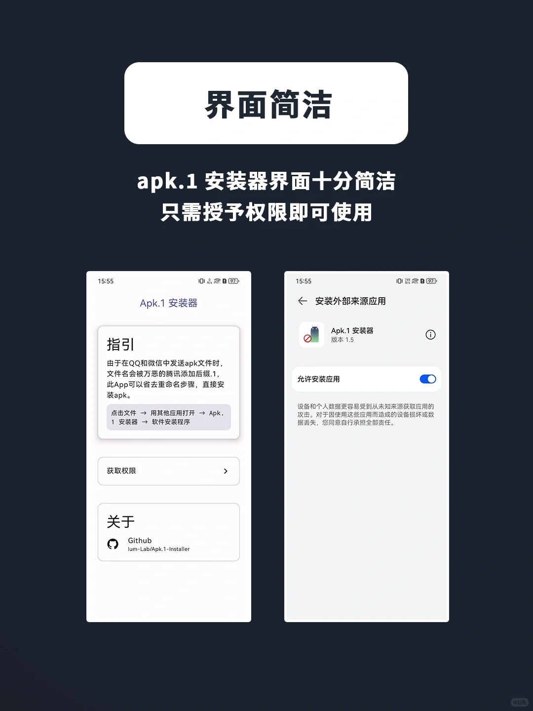 ❤️我愿称之为安卓必备软件!