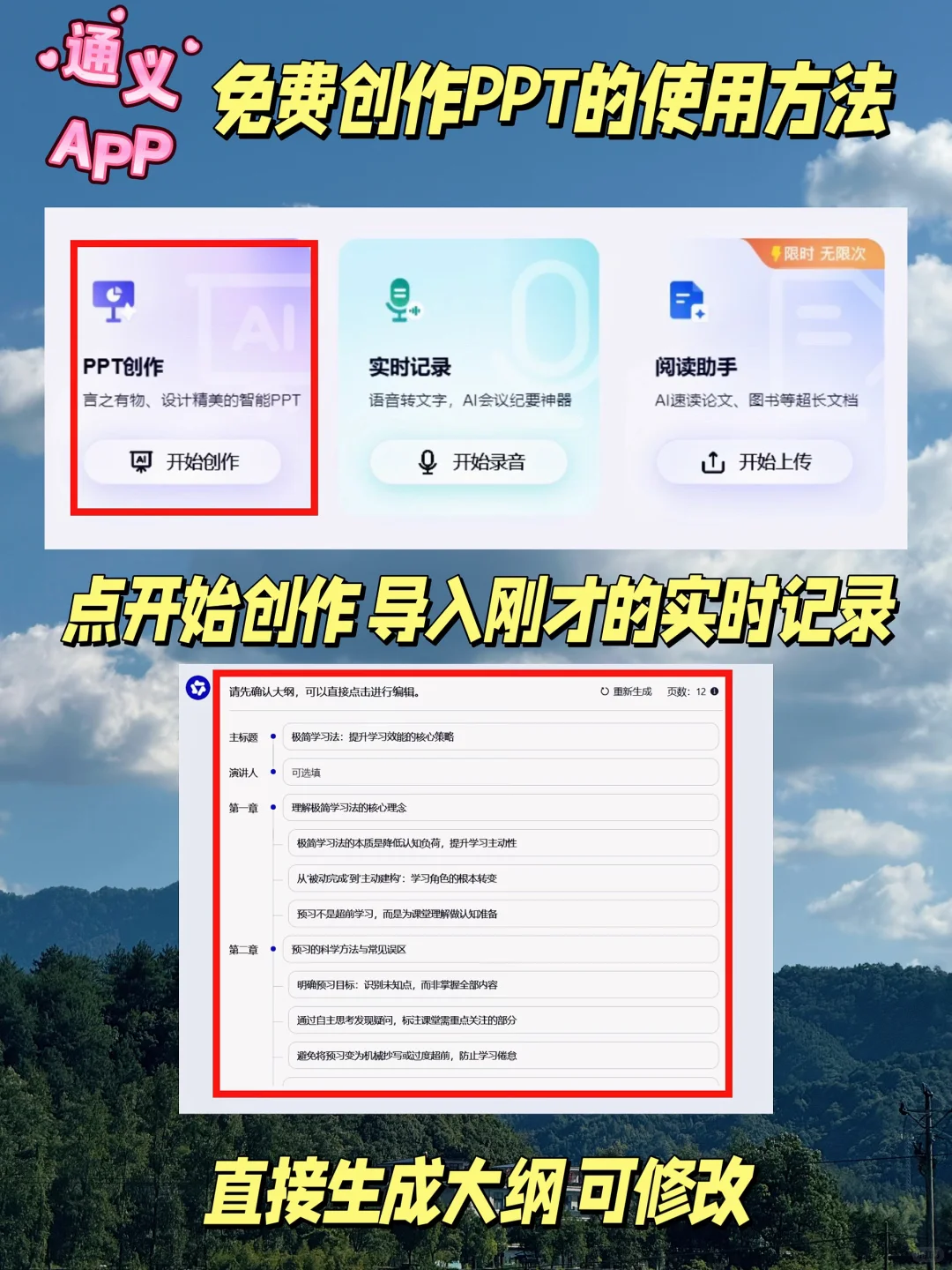 被严重低估的通义APP，实用到尖叫！