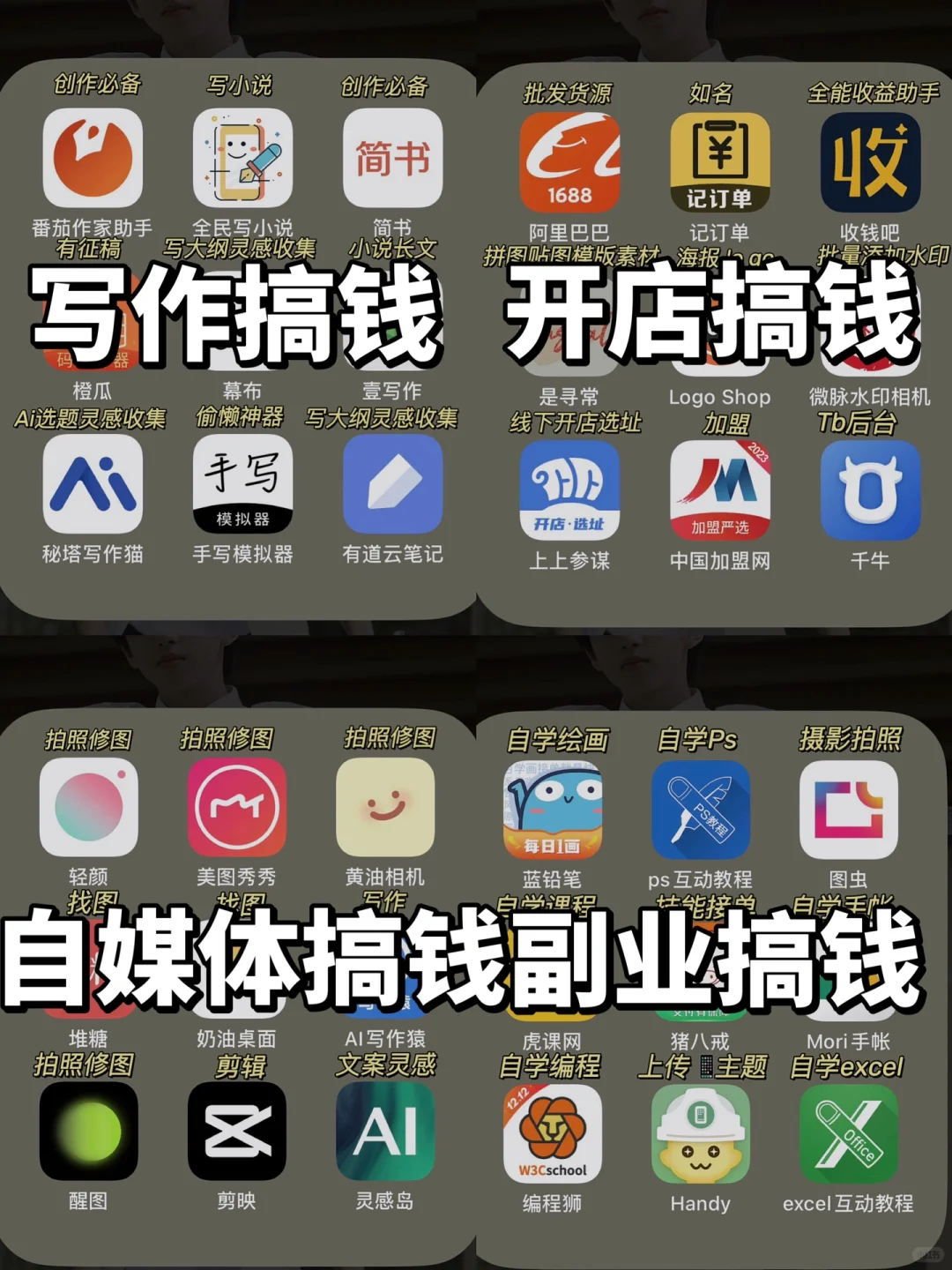 后悔没早发现的36个搞钱APP❗️2024闷声变富