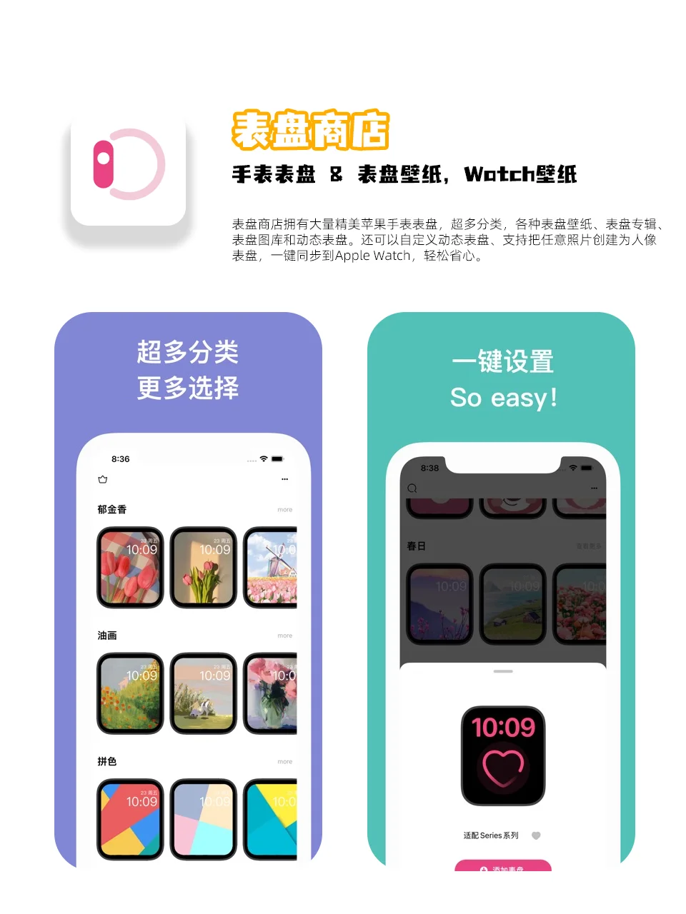 ⌚️有趣又实用的手表APP分享～