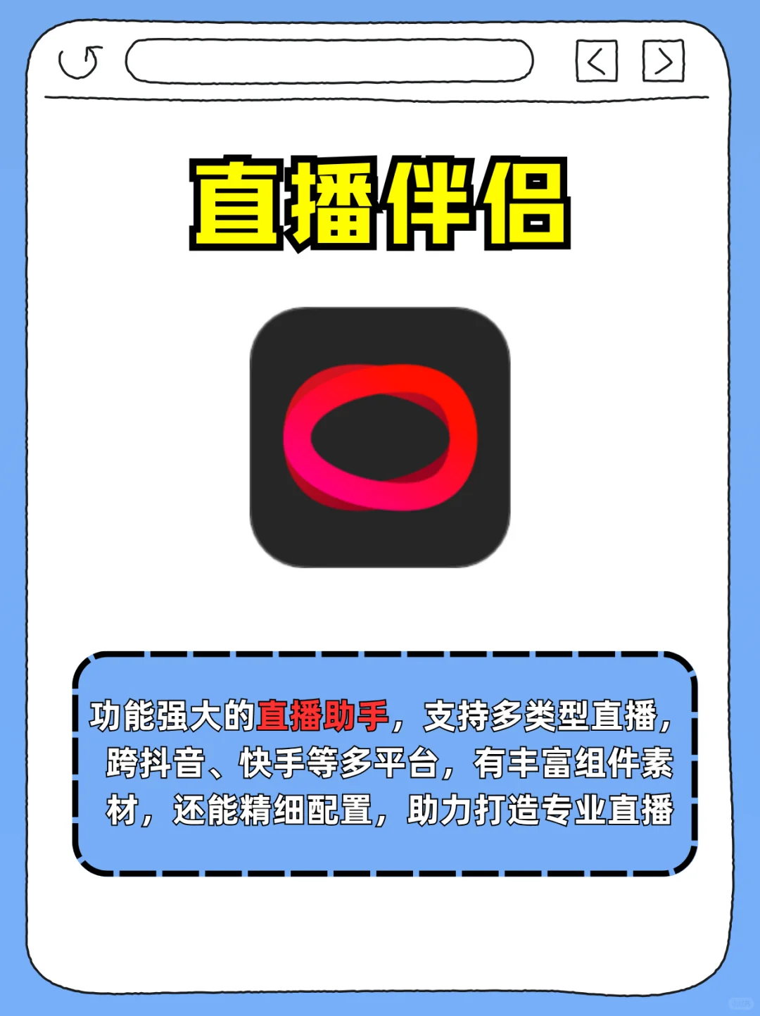 2025直播必备工具