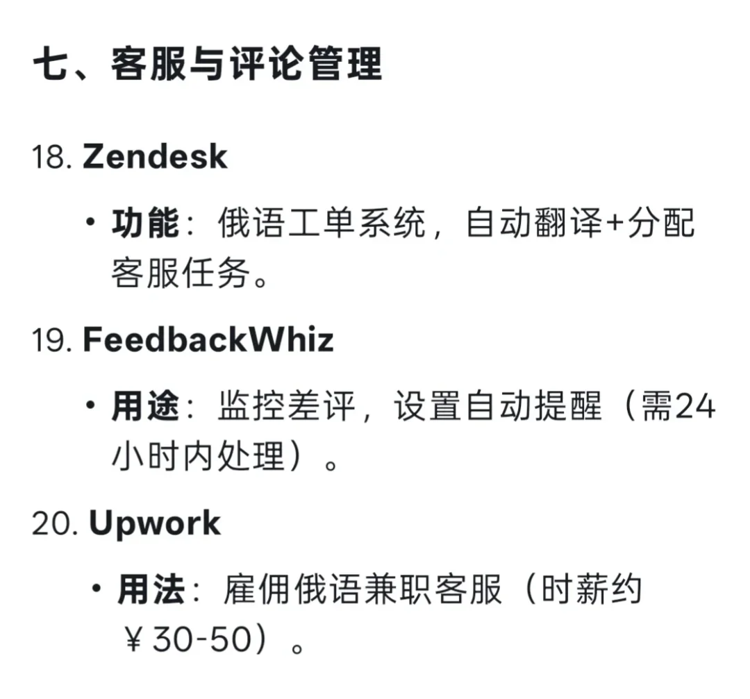 ozon辅助工具，你用过吗？🔥🔥🔥