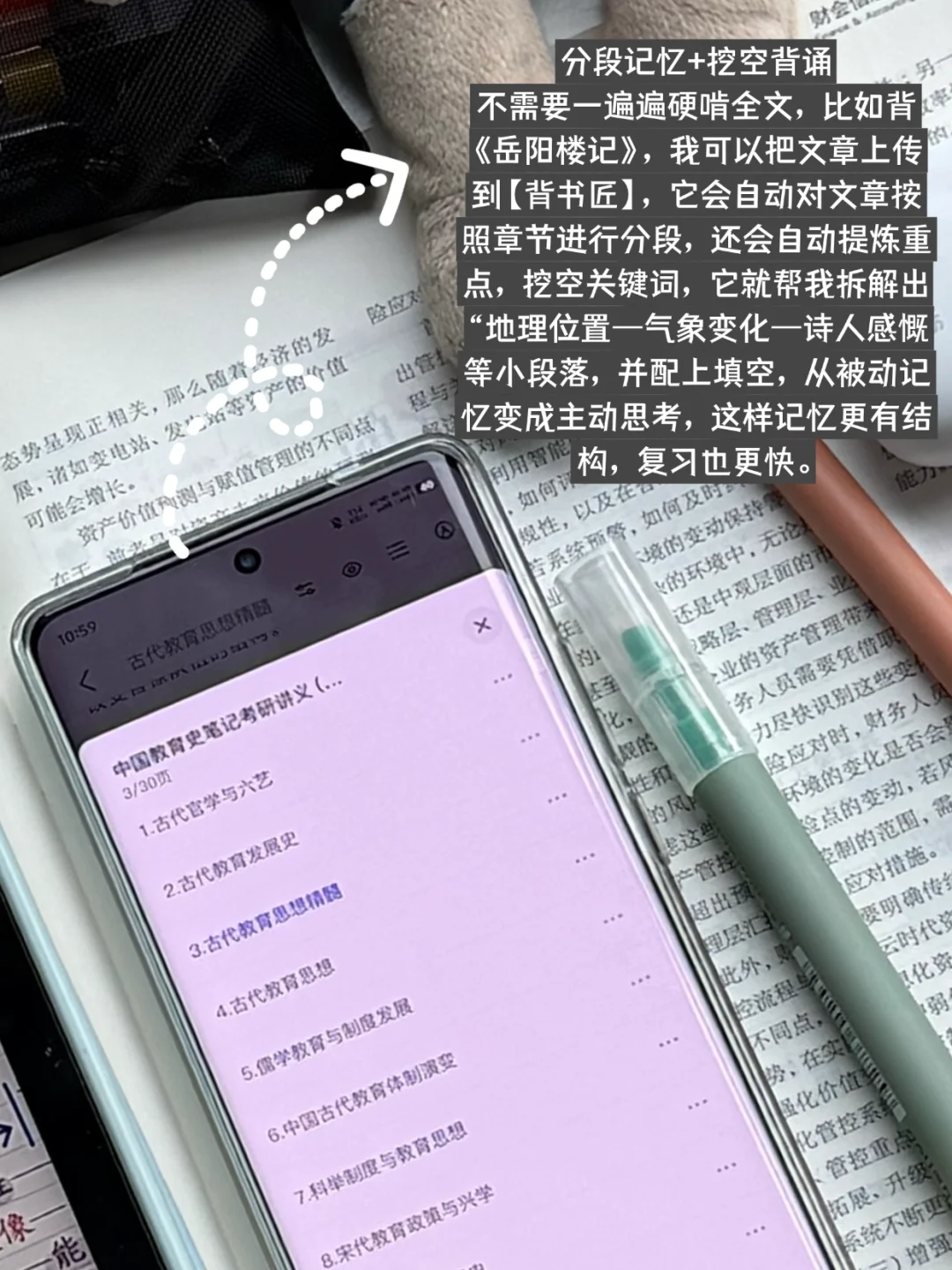 一起开发一款超好用的背书App！