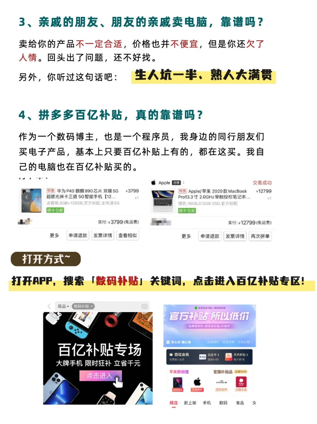 2分钟看完❗买笔记本电脑不会再被坑了 💻