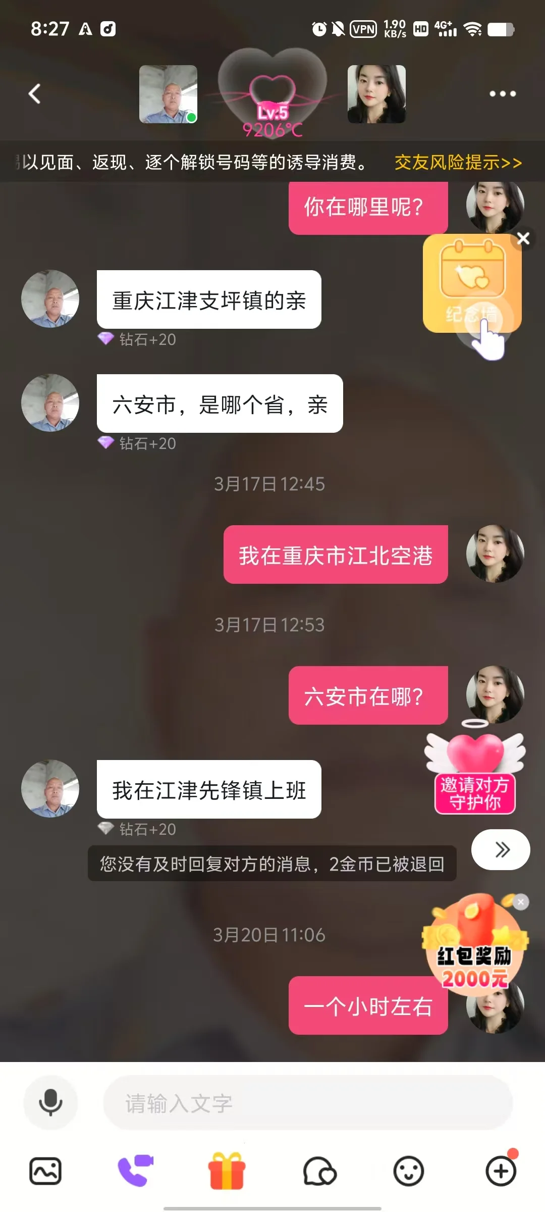 陪聊元一个月能挣一万多？