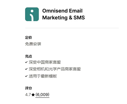 八个好用的Shopify 插件，快速提高转化