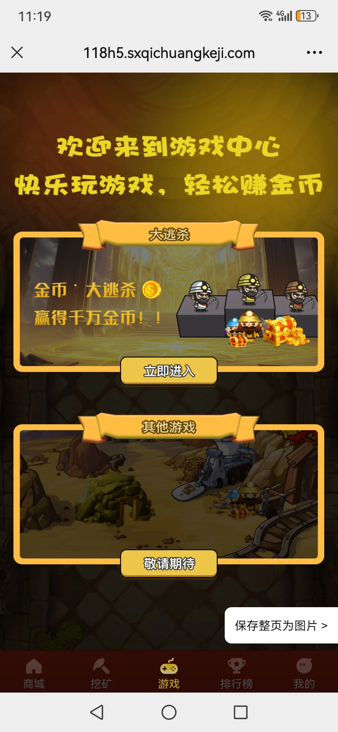 黄金矿工潮玩开发，源码搭建