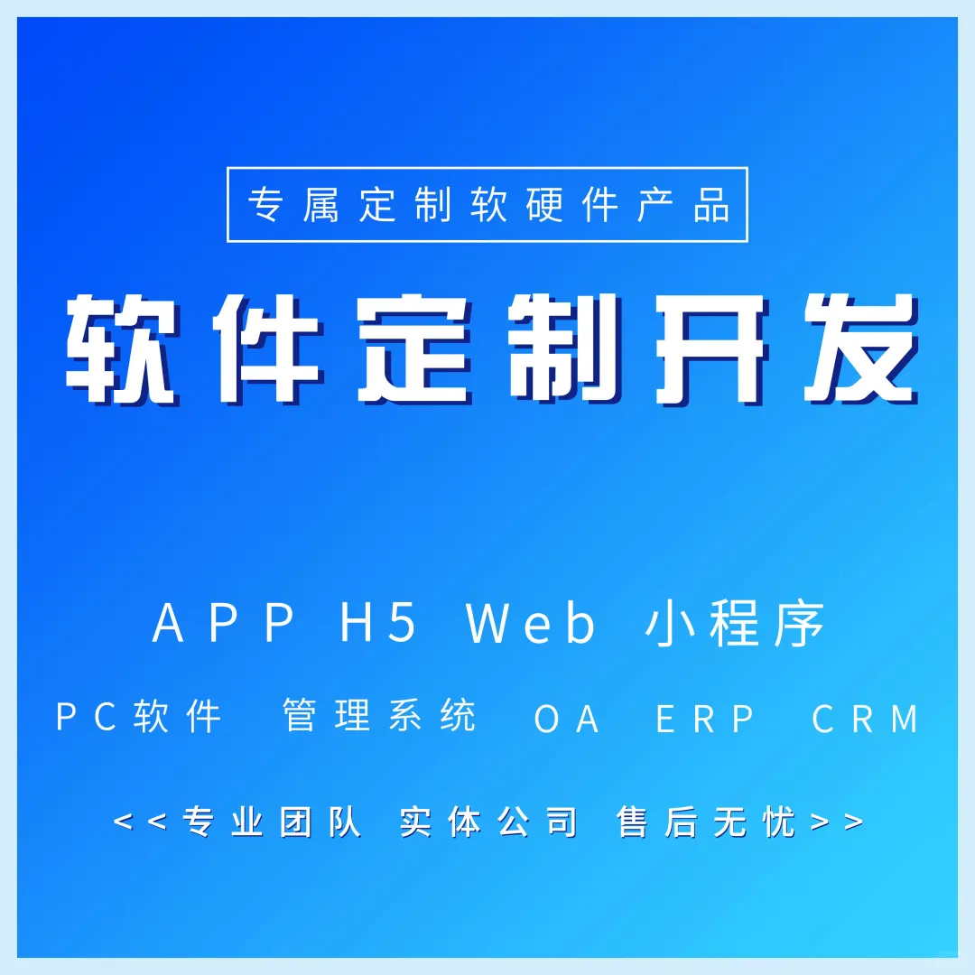 靖江咨询软件开发费用多少