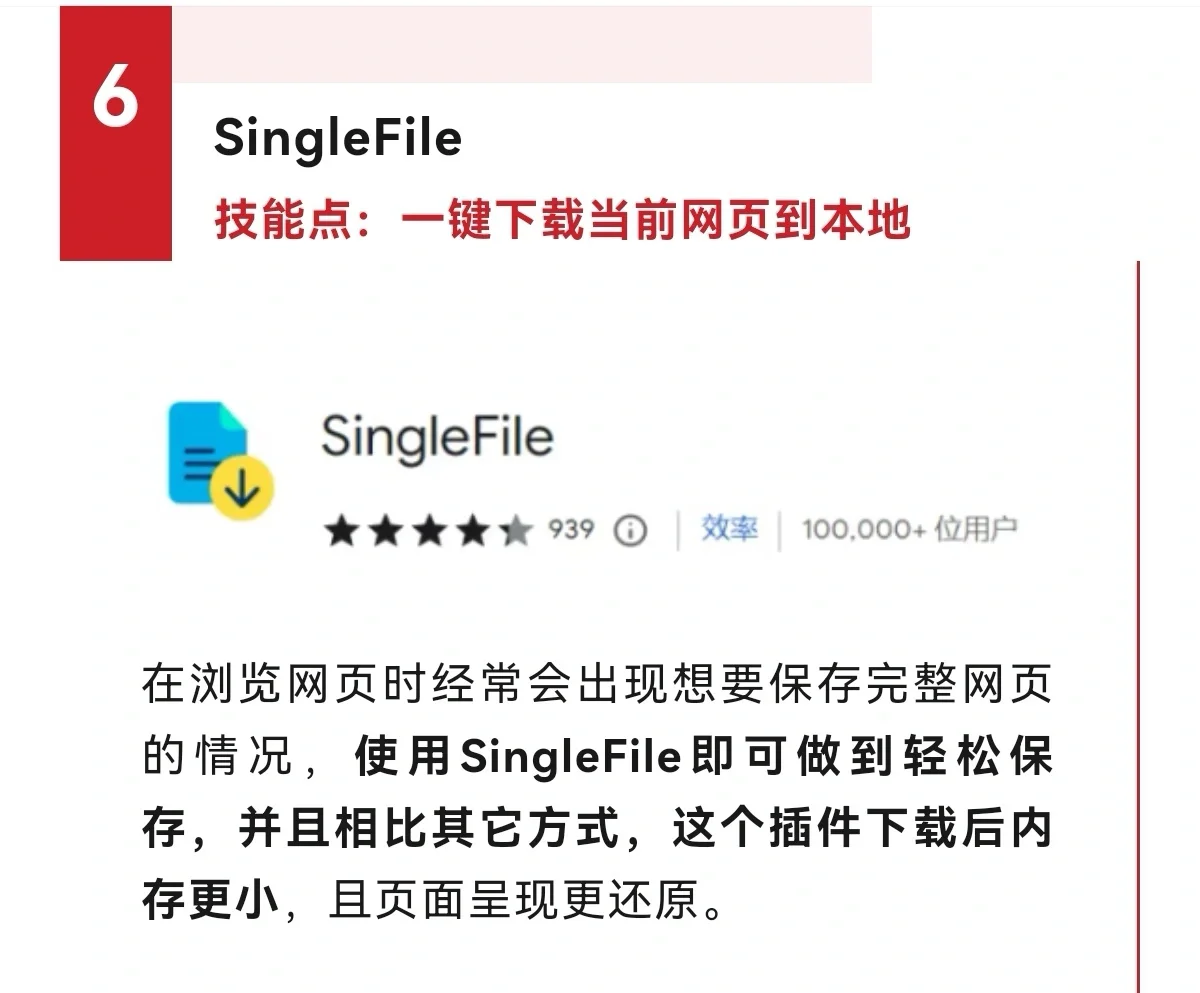 9个外贸人常用插件，你安装了吗？