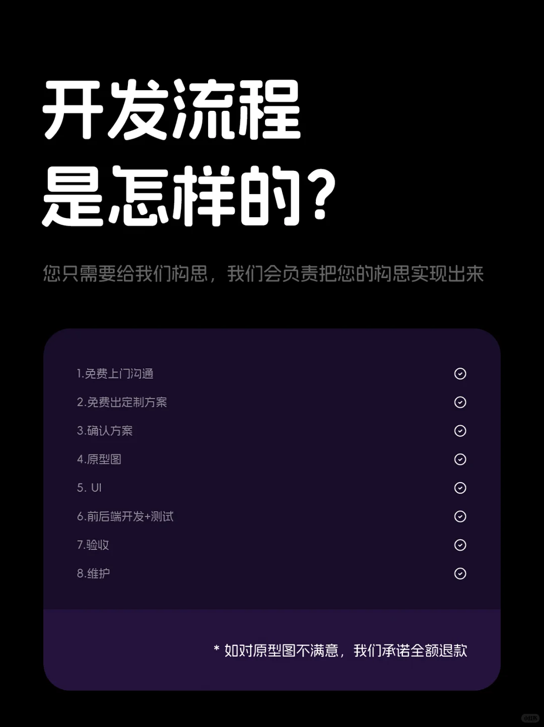 选软件公司怕踩坑？这 3 点让你放心选！