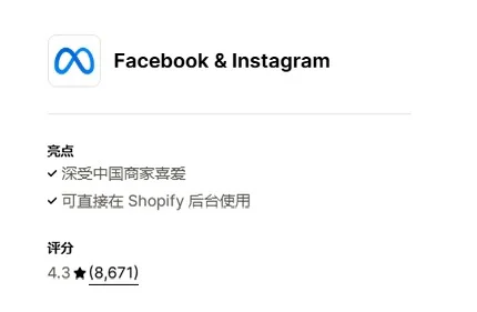 八个好用的Shopify 插件，快速提高转化