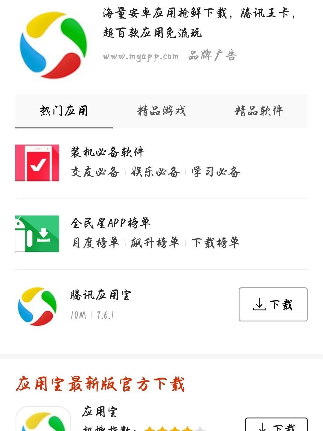 华为手机手账下载