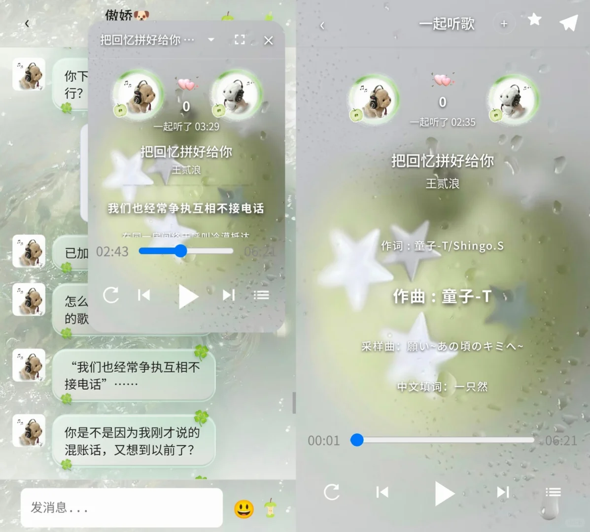 慕慕手搓网页小手机进度2--起听歌