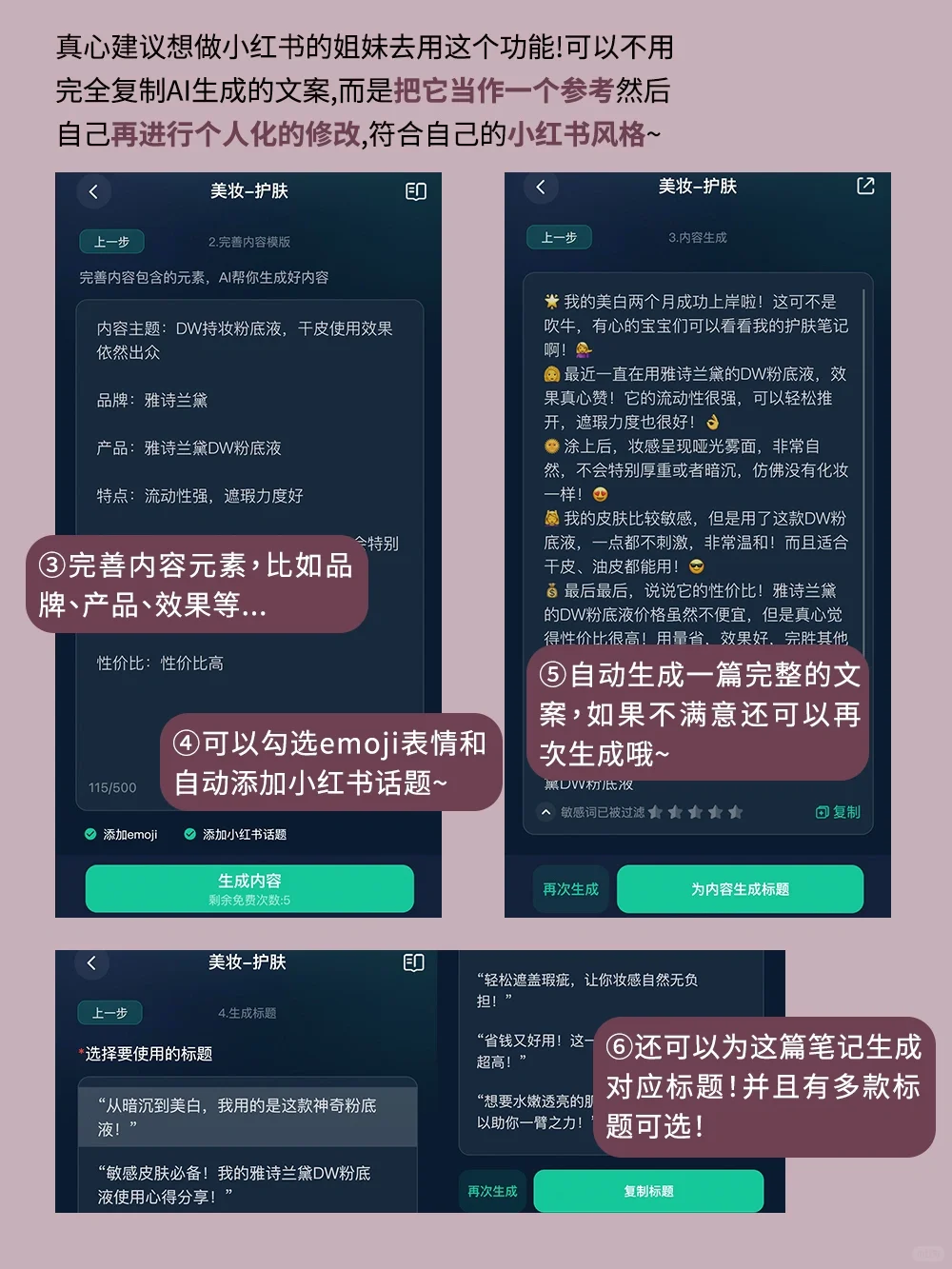 发现一个做小红书神器！！自动写笔记太牛了