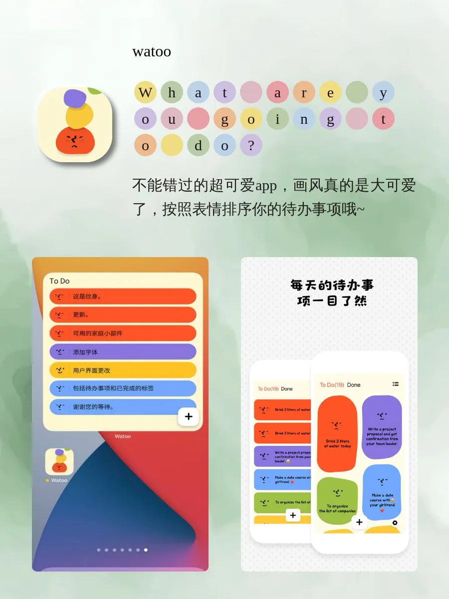 巨好用的小众APP‼️强烈推荐😍😍