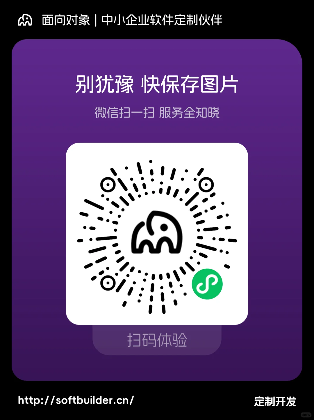 选软件公司怕踩坑？这 3 点让你放心选！