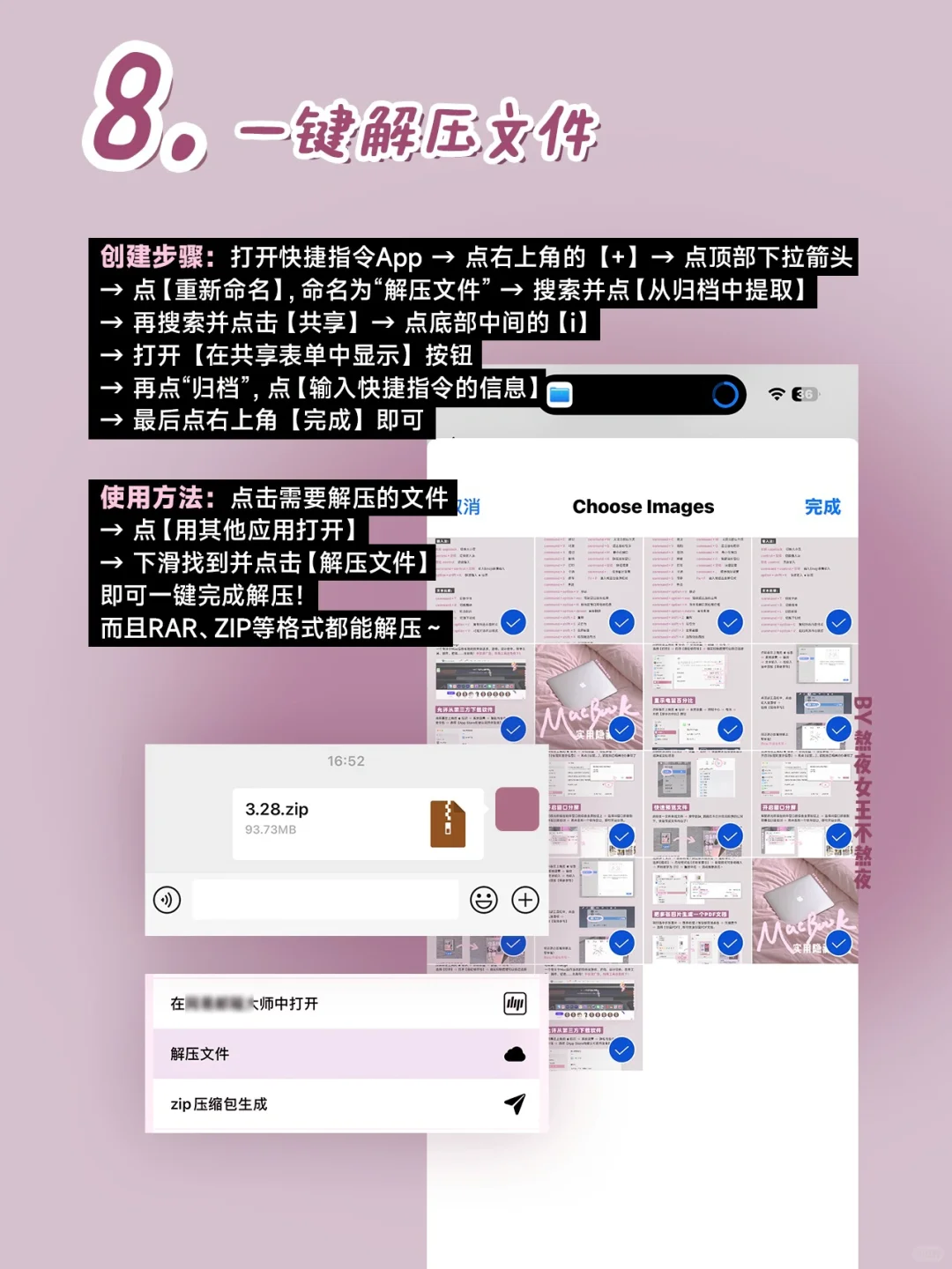 iPhone隐藏功能！这9个快捷指令好用到爆！！！