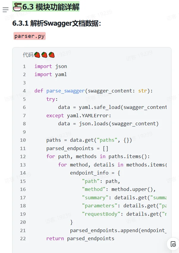 AI生成自动化测试脚本，跑通啦…