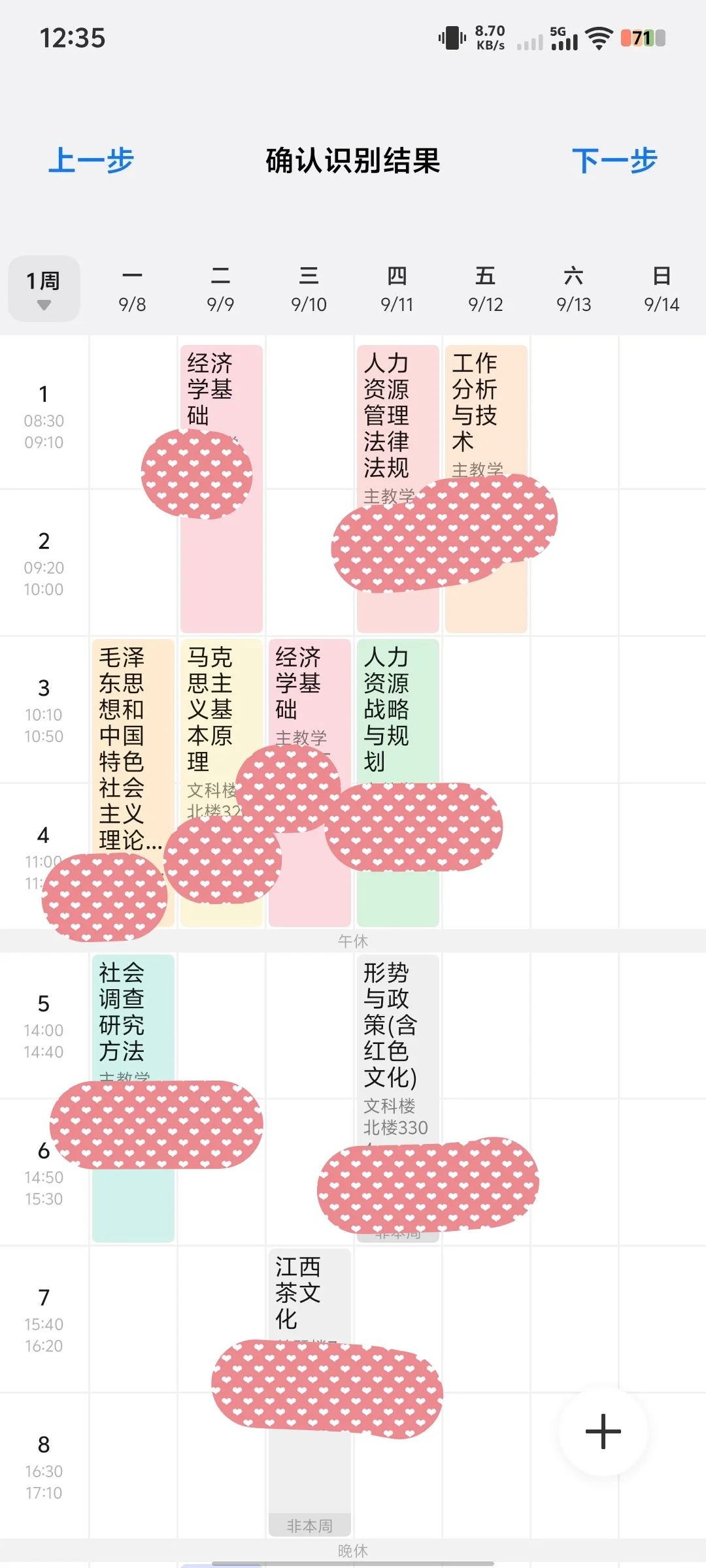 vivo手机自带“课程表”❓