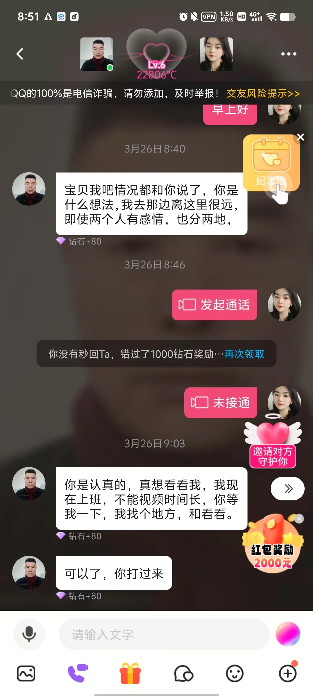 陪聊元一个月能挣一万多？