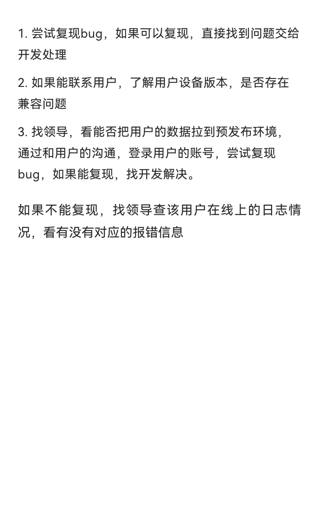 bug管理工具：禅道