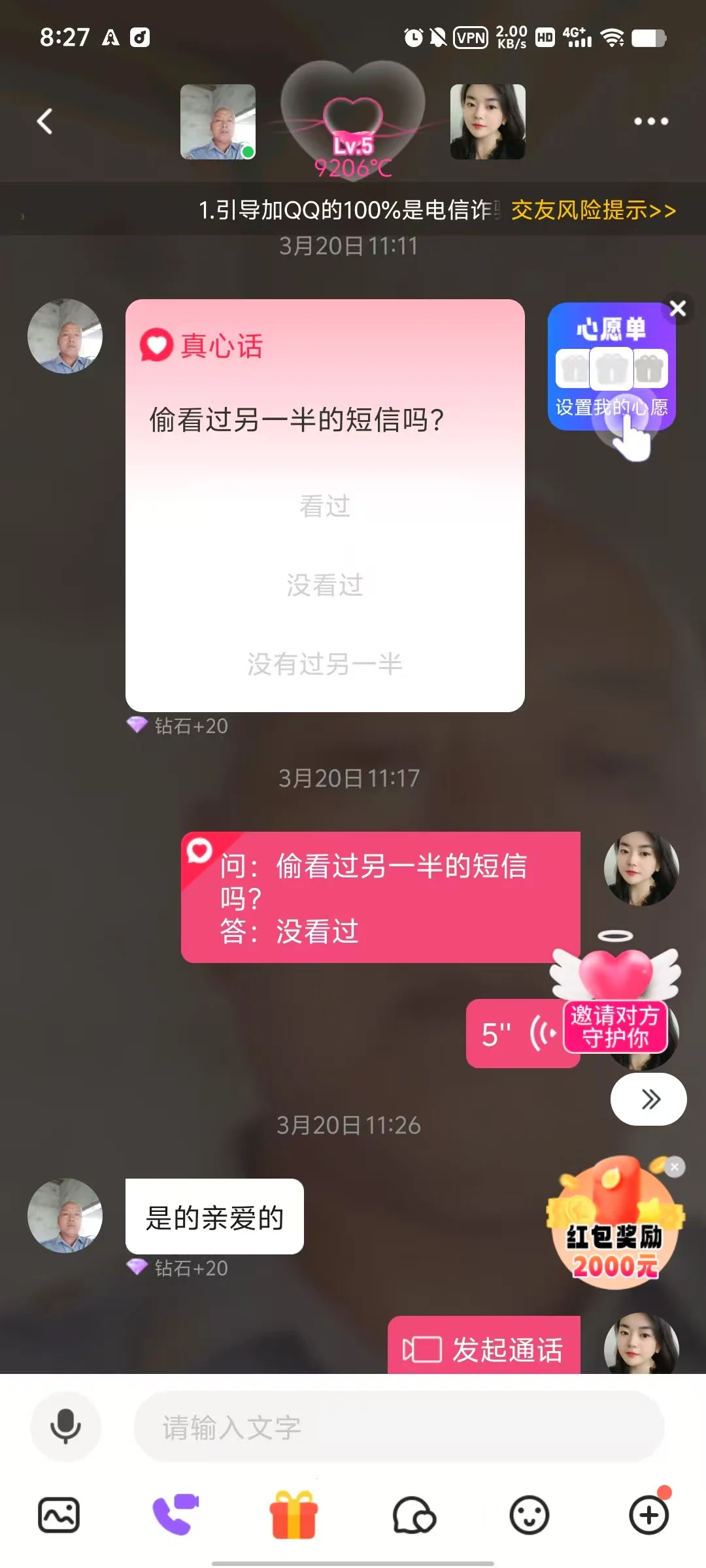 陪聊元一个月能挣一万多？