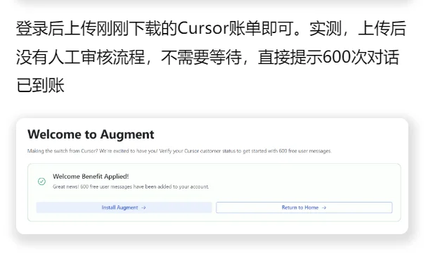 Cursor不香了？Augment 免费送 600 次对话